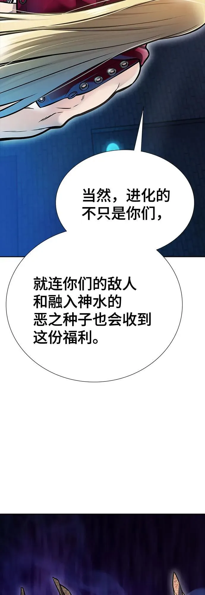 [第3季] 第214话 -族长的战斗 特洛伊莫莱伊的记忆碎片 1 第23页