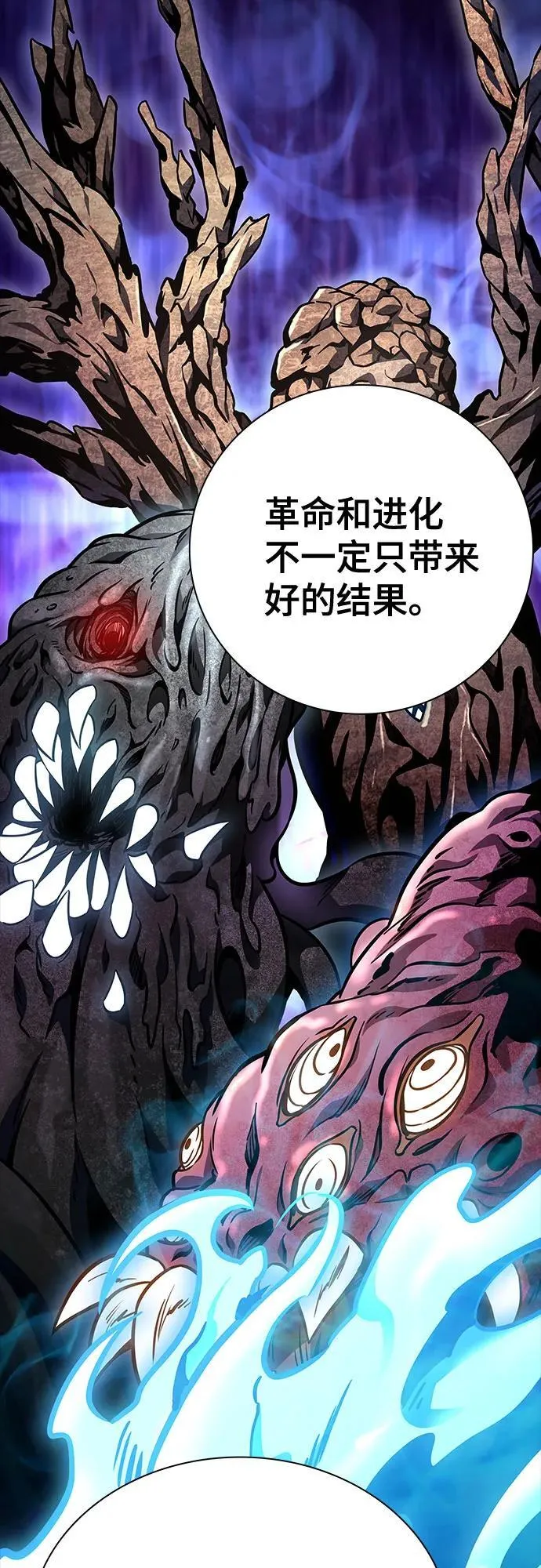 [第3季] 第214话 -族长的战斗 特洛伊莫莱伊的记忆碎片 1 第24页