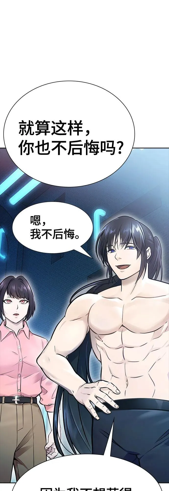 [第3季] 第214话 -族长的战斗 特洛伊莫莱伊的记忆碎片 1 第26页