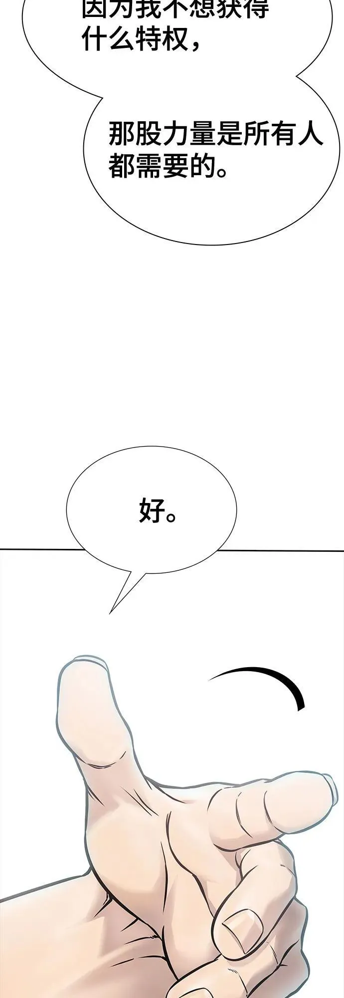 [第3季] 第214话 -族长的战斗 特洛伊莫莱伊的记忆碎片 1 第27页