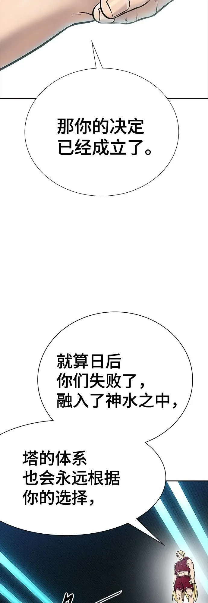 [第3季] 第214话 -族长的战斗 特洛伊莫莱伊的记忆碎片 1 第28页
