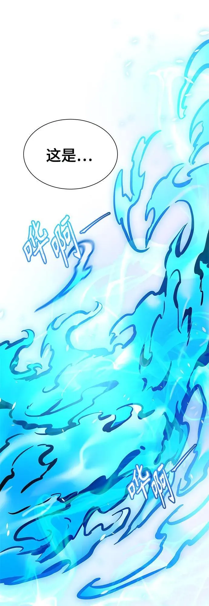 [第3季] 第214话 -族长的战斗 特洛伊莫莱伊的记忆碎片 1 第31页