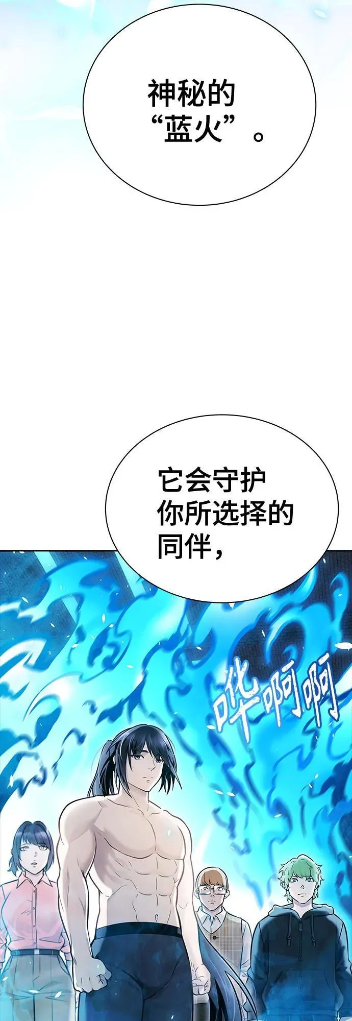 [第3季] 第214话 -族长的战斗 特洛伊莫莱伊的记忆碎片 1 第32页