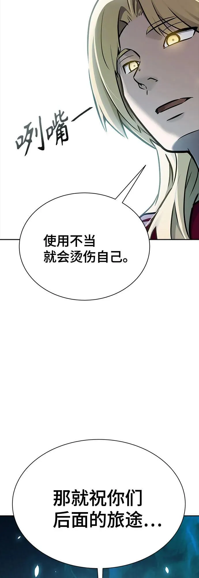 [第3季] 第214话 -族长的战斗 特洛伊莫莱伊的记忆碎片 1 第34页