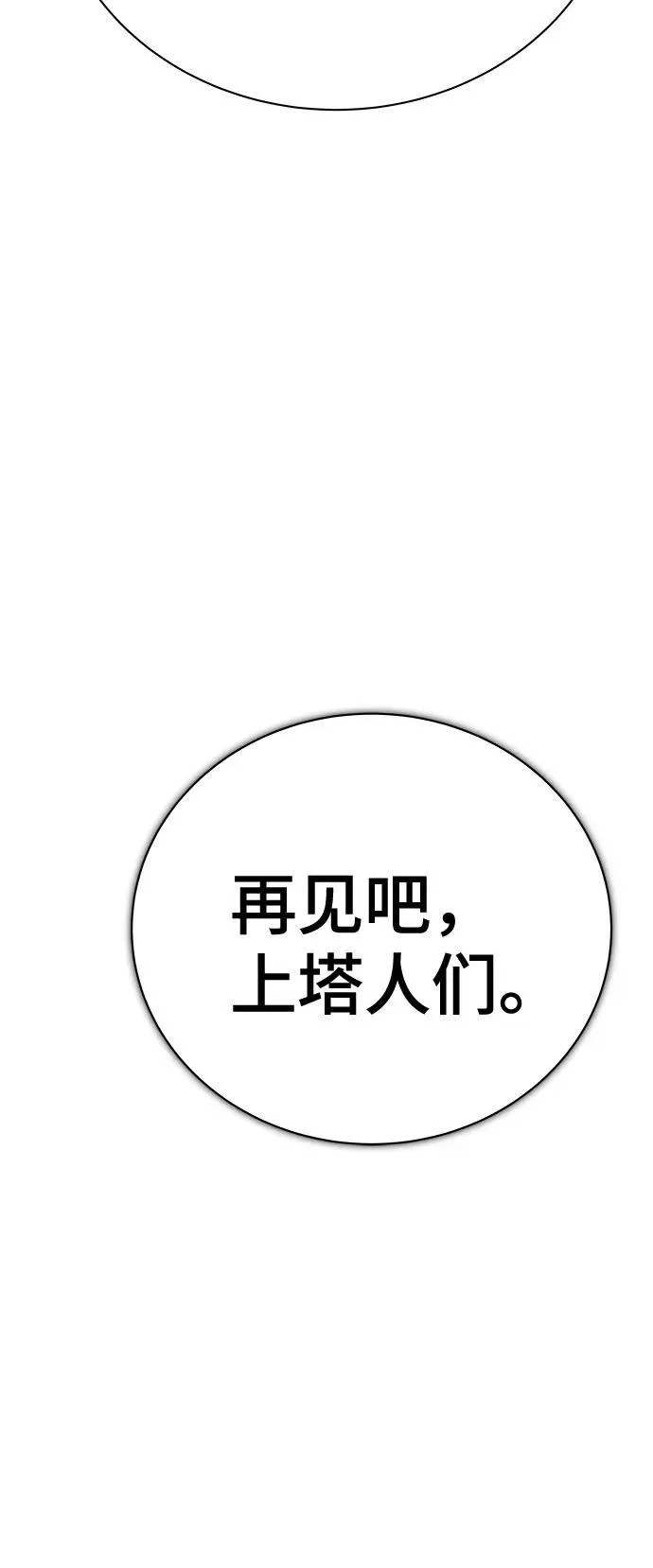[第3季] 第214话 -族长的战斗 特洛伊莫莱伊的记忆碎片 1 第36页