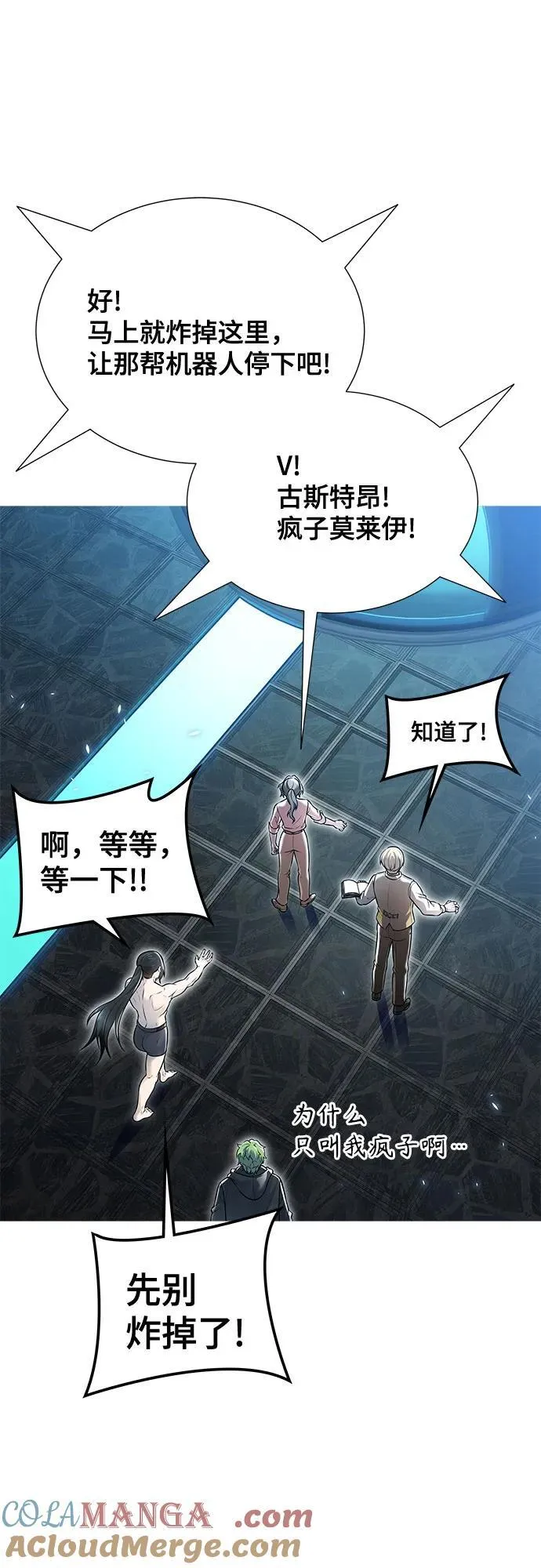 [第3季] 第214话 -族长的战斗 特洛伊莫莱伊的记忆碎片 1 第37页