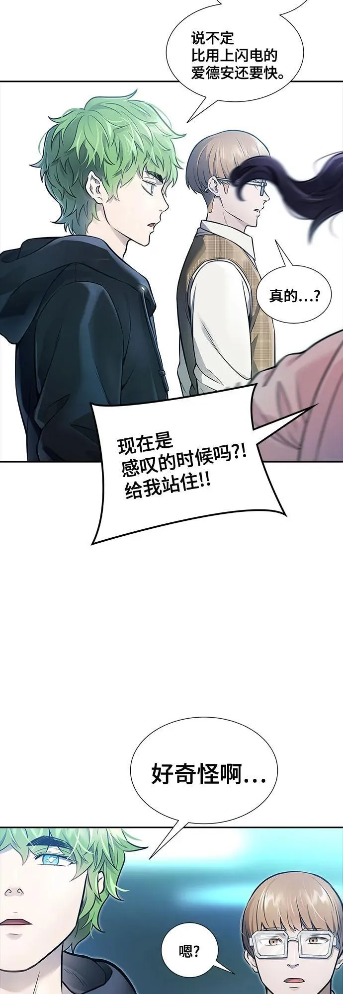 [第3季] 第214话 -族长的战斗 特洛伊莫莱伊的记忆碎片 1 第40页