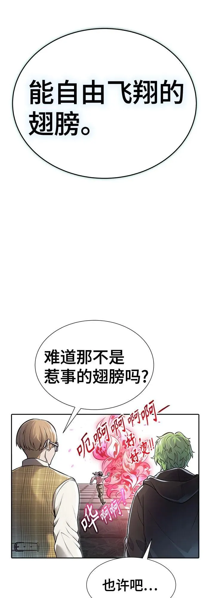 [第3季] 第214话 -族长的战斗 特洛伊莫莱伊的记忆碎片 1 第43页