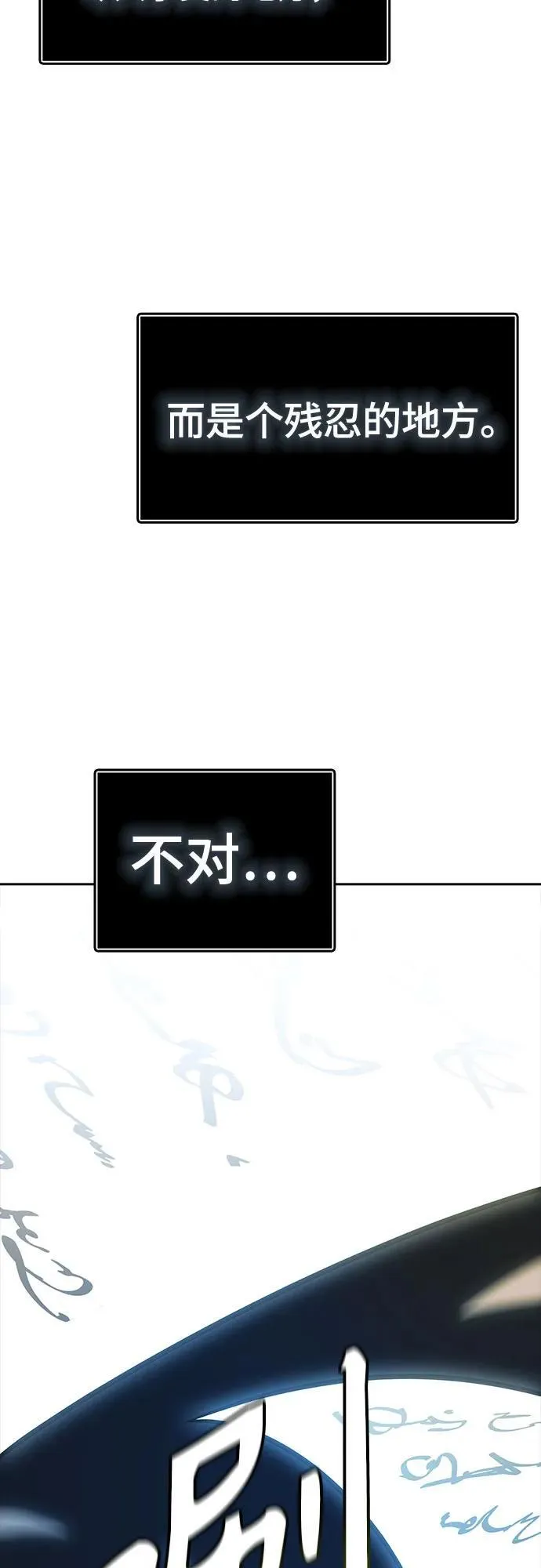 [第3季] 第214话 -族长的战斗 特洛伊莫莱伊的记忆碎片 1 第46页