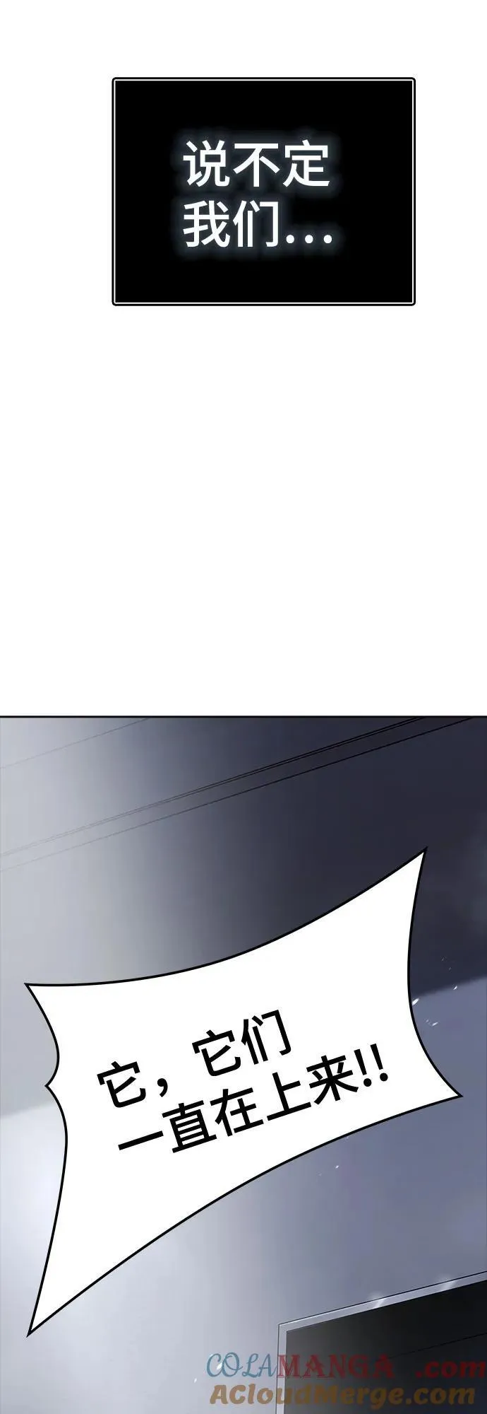 [第3季] 第214话 -族长的战斗 特洛伊莫莱伊的记忆碎片 1 第49页