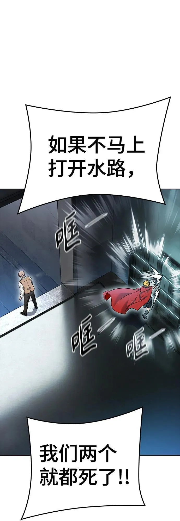 [第3季] 第214话 -族长的战斗 特洛伊莫莱伊的记忆碎片 1 第55页