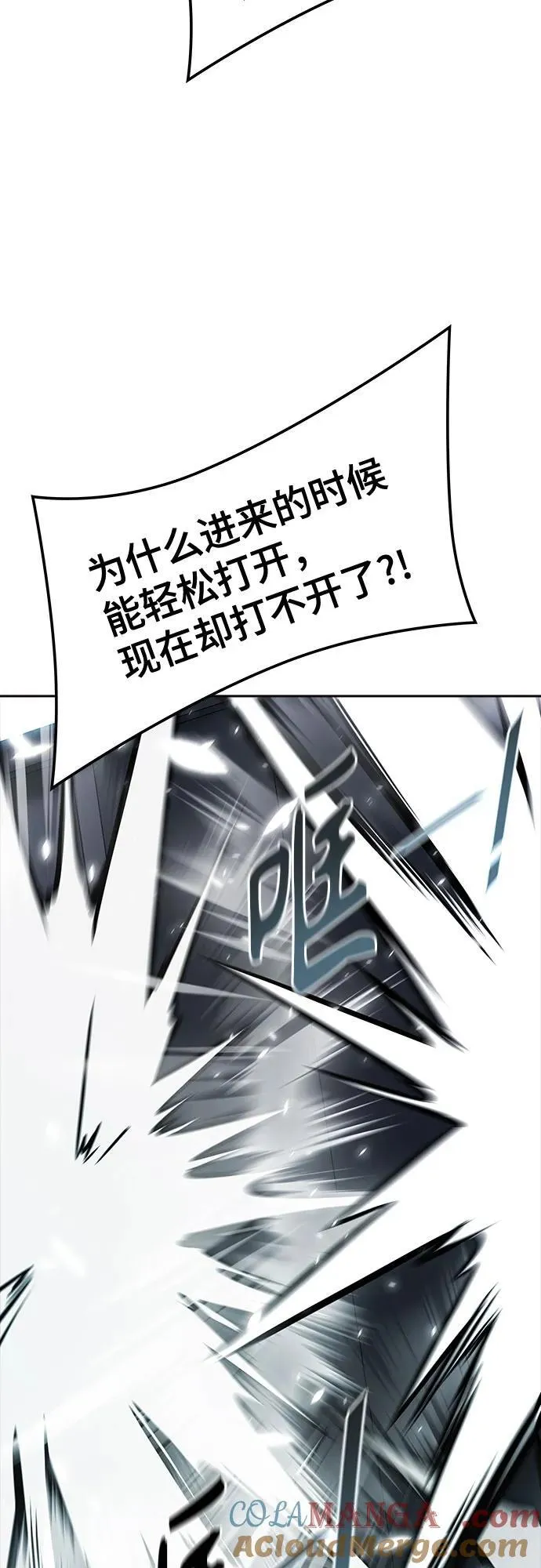 [第3季] 第214话 -族长的战斗 特洛伊莫莱伊的记忆碎片 1 第57页