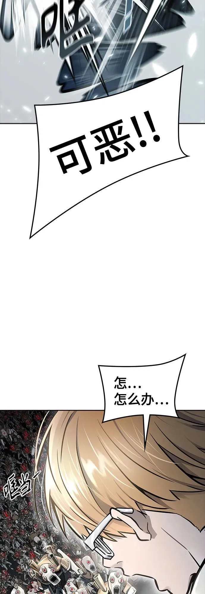 [第3季] 第214话 -族长的战斗 特洛伊莫莱伊的记忆碎片 1 第58页