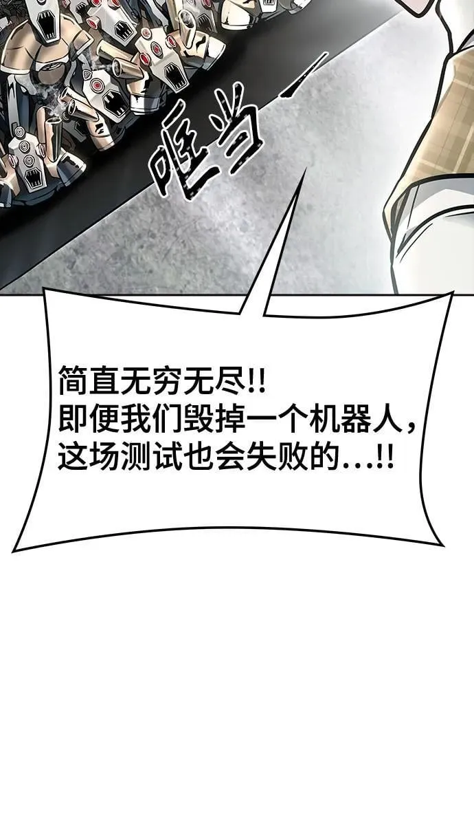 [第3季] 第214话 -族长的战斗 特洛伊莫莱伊的记忆碎片 1 第59页
