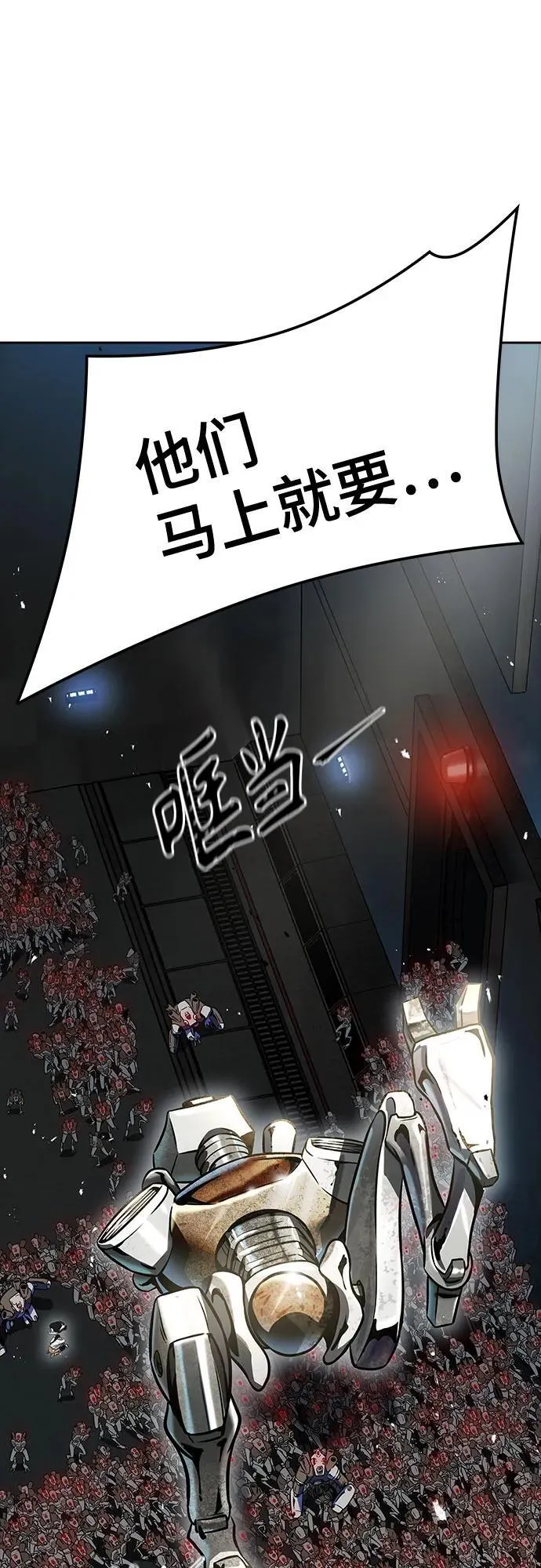 [第3季] 第214话 -族长的战斗 特洛伊莫莱伊的记忆碎片 1 第60页