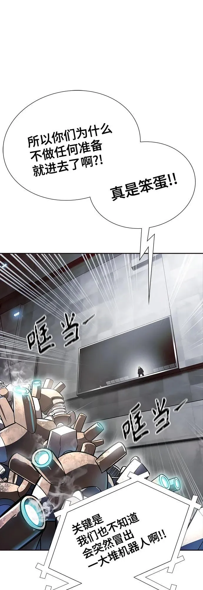 [第3季] 第214话 -族长的战斗 特洛伊莫莱伊的记忆碎片 1 第64页