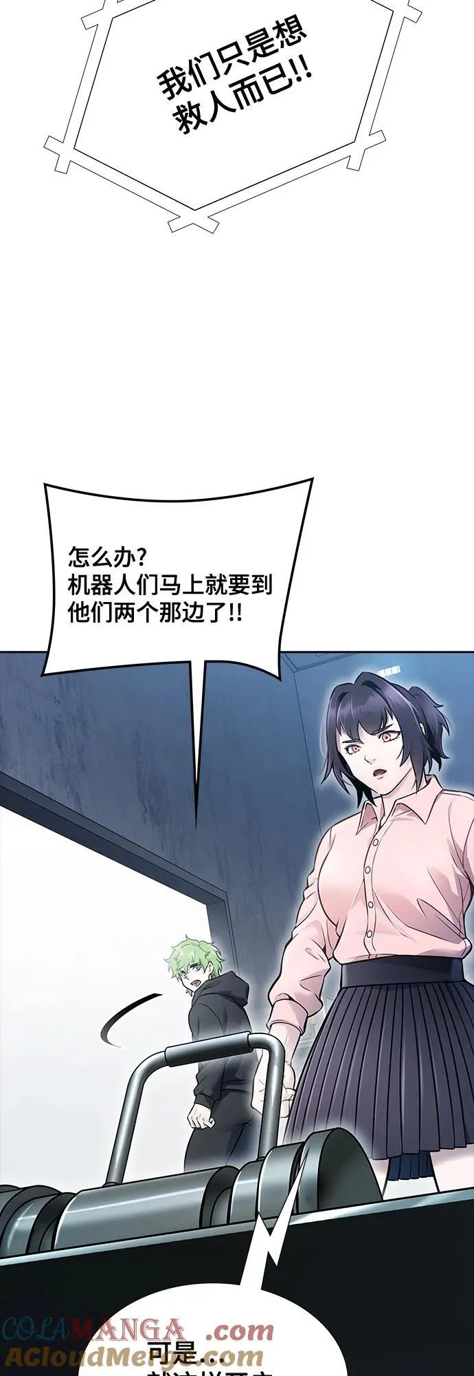 [第3季] 第214话 -族长的战斗 特洛伊莫莱伊的记忆碎片 1 第65页