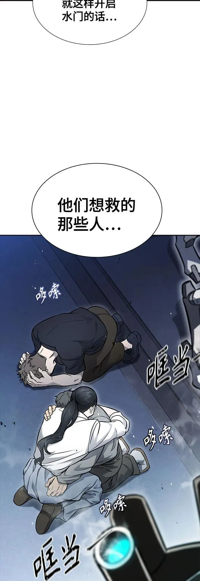 [第3季] 第214话 -族长的战斗 特洛伊莫莱伊的记忆碎片 1 第66页