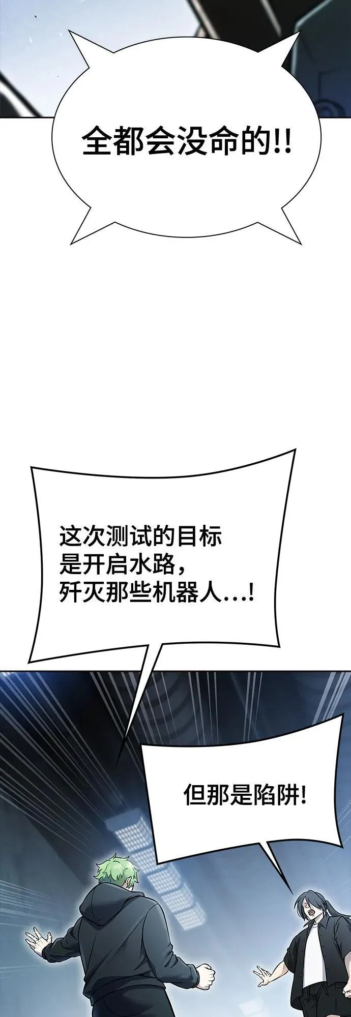 [第3季] 第214话 -族长的战斗 特洛伊莫莱伊的记忆碎片 1 第67页