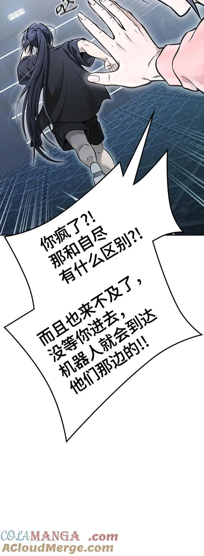 [第3季] 第214话 -族长的战斗 特洛伊莫莱伊的记忆碎片 1 第69页
