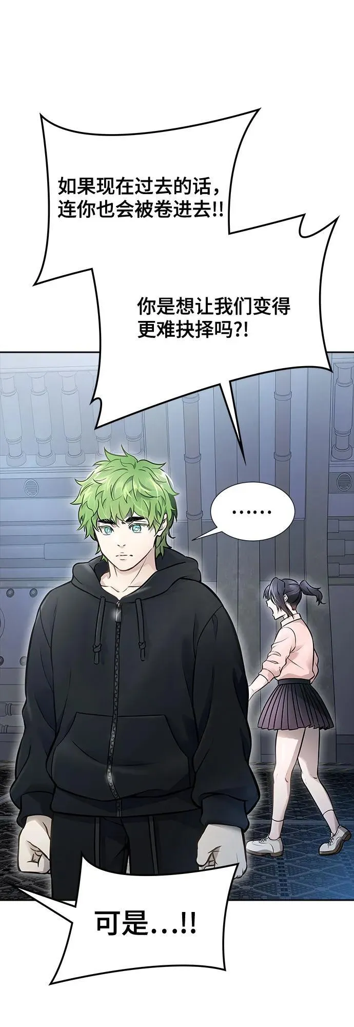 [第3季] 第214话 -族长的战斗 特洛伊莫莱伊的记忆碎片 1 第70页