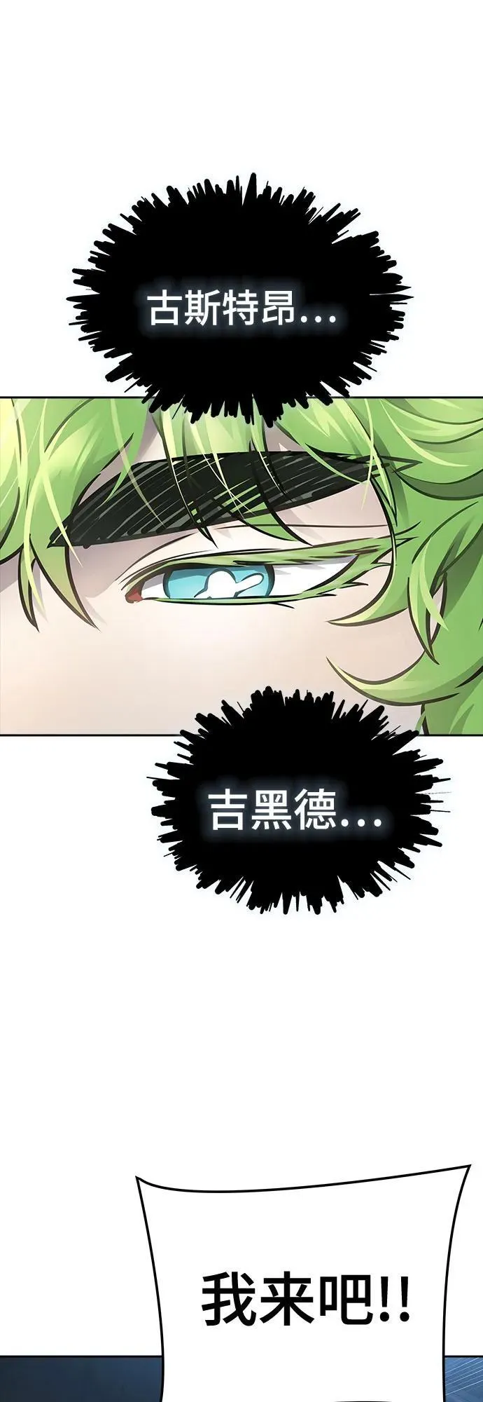 [第3季] 第214话 -族长的战斗 特洛伊莫莱伊的记忆碎片 1 第71页