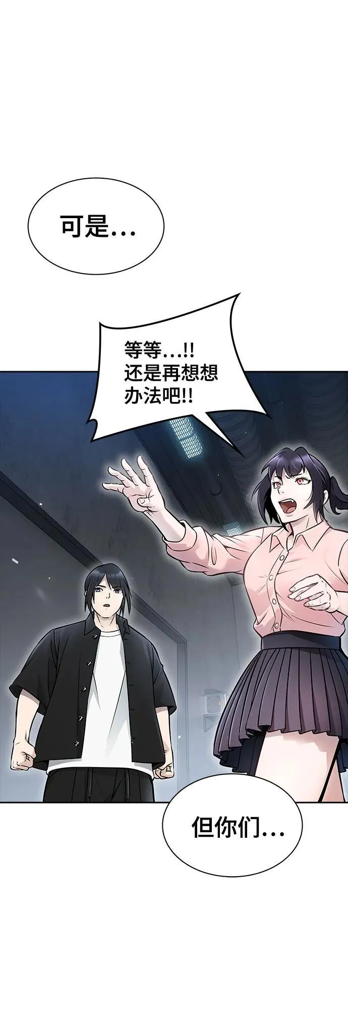 [第3季] 第214话 -族长的战斗 特洛伊莫莱伊的记忆碎片 1 第75页