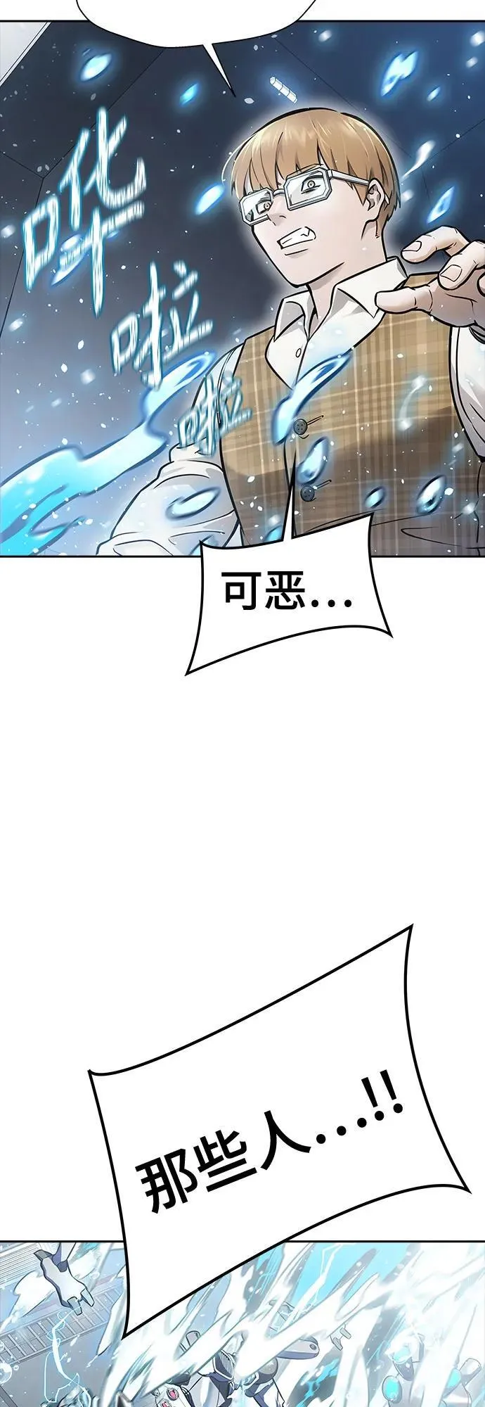 [第3季] 第214话 -族长的战斗 特洛伊莫莱伊的记忆碎片 1 第82页