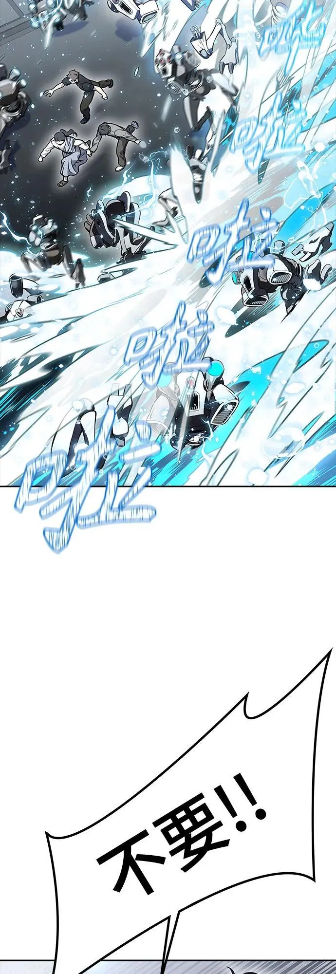 [第3季] 第214话 -族长的战斗 特洛伊莫莱伊的记忆碎片 1 第83页