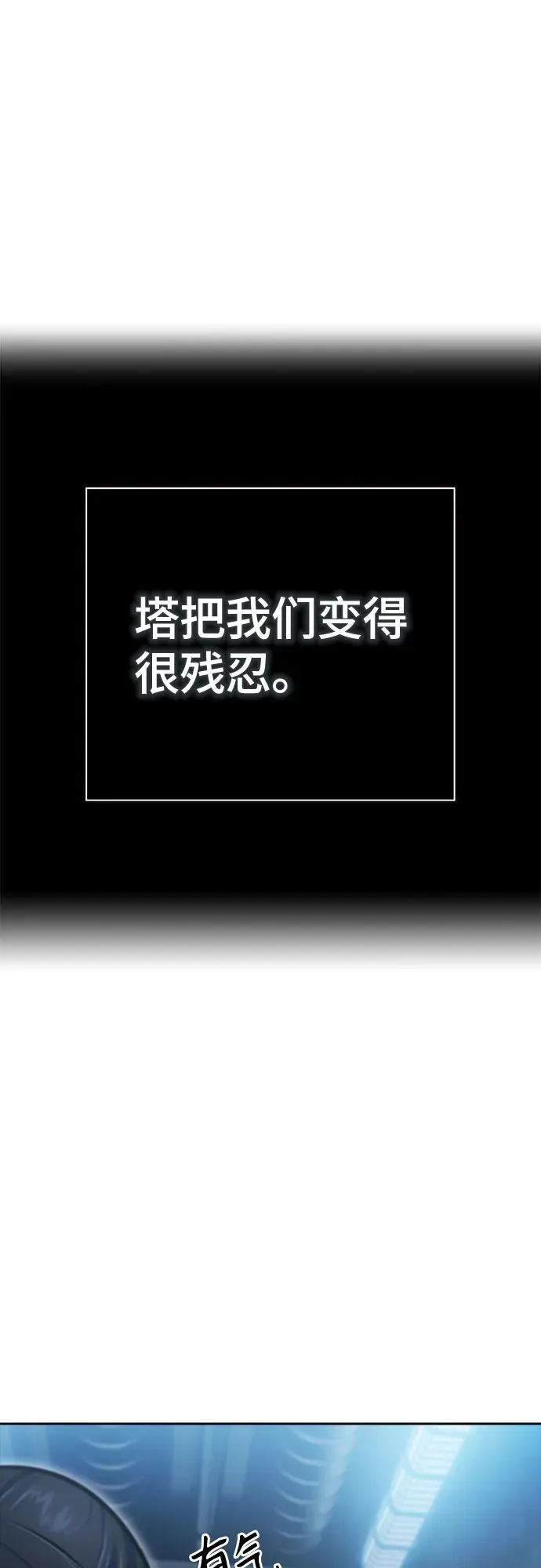 [第3季] 第214话 -族长的战斗 特洛伊莫莱伊的记忆碎片 1 第95页