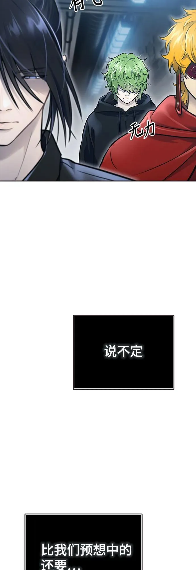 [第3季] 第214话 -族长的战斗 特洛伊莫莱伊的记忆碎片 1 第96页
