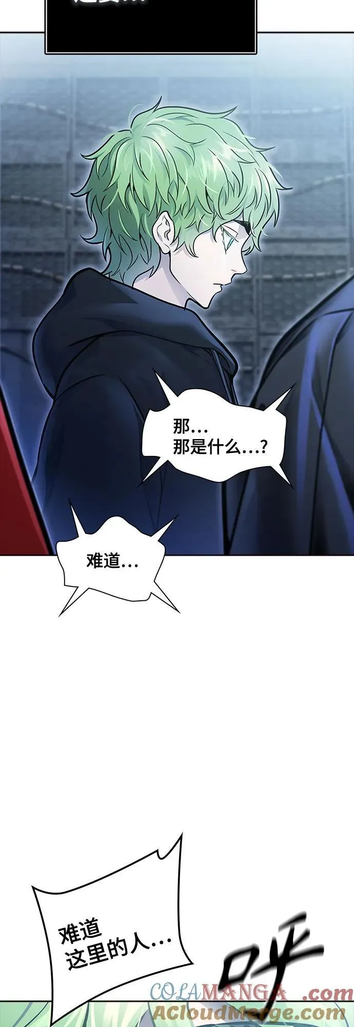 [第3季] 第214话 -族长的战斗 特洛伊莫莱伊的记忆碎片 1 第97页