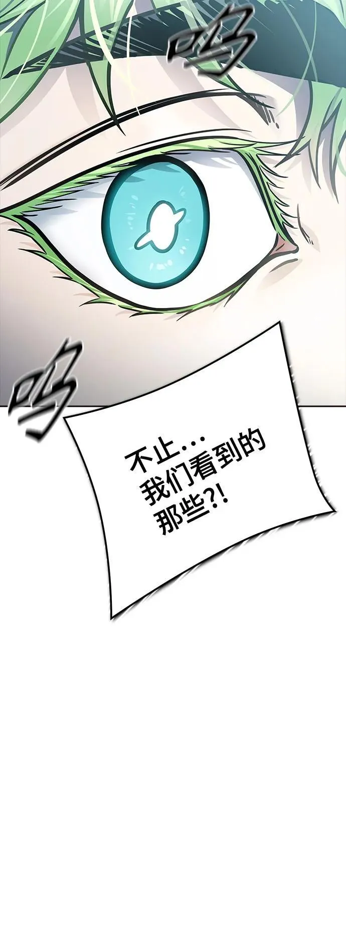 [第3季] 第214话 -族长的战斗 特洛伊莫莱伊的记忆碎片 1 第98页