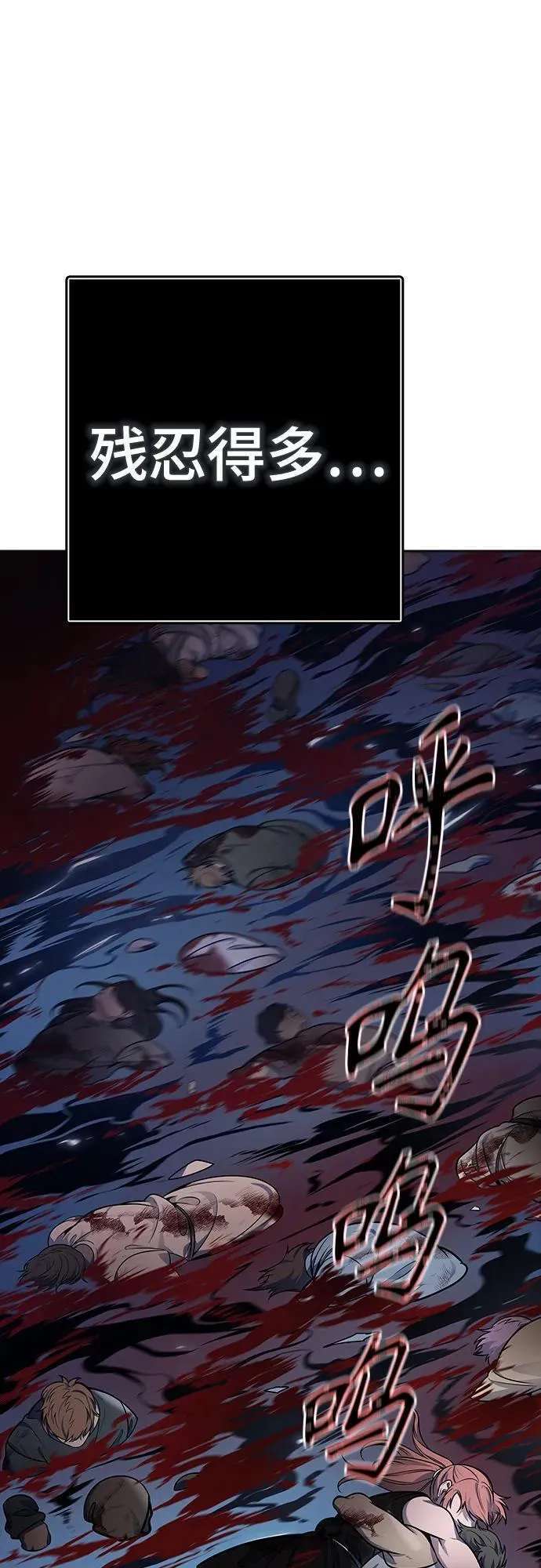 [第3季] 第214话 -族长的战斗 特洛伊莫莱伊的记忆碎片 1 第99页