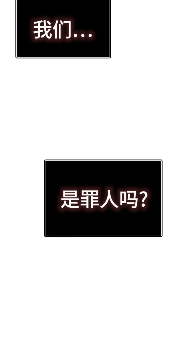 [第3季] 第214话 -族长的战斗 特洛伊莫莱伊的记忆碎片 1 第102页