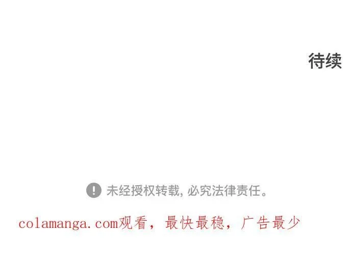 [第3季] 第214话 -族长的战斗 特洛伊莫莱伊的记忆碎片 1 第103页