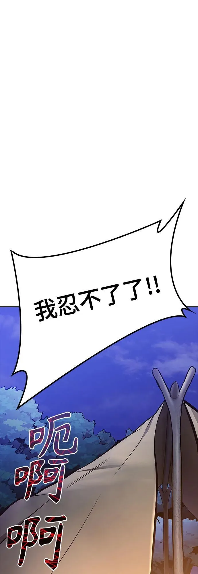 [第3季] 第215话 -族长的战斗 波·维多·古斯特昂的记忆碎片 1 第2页