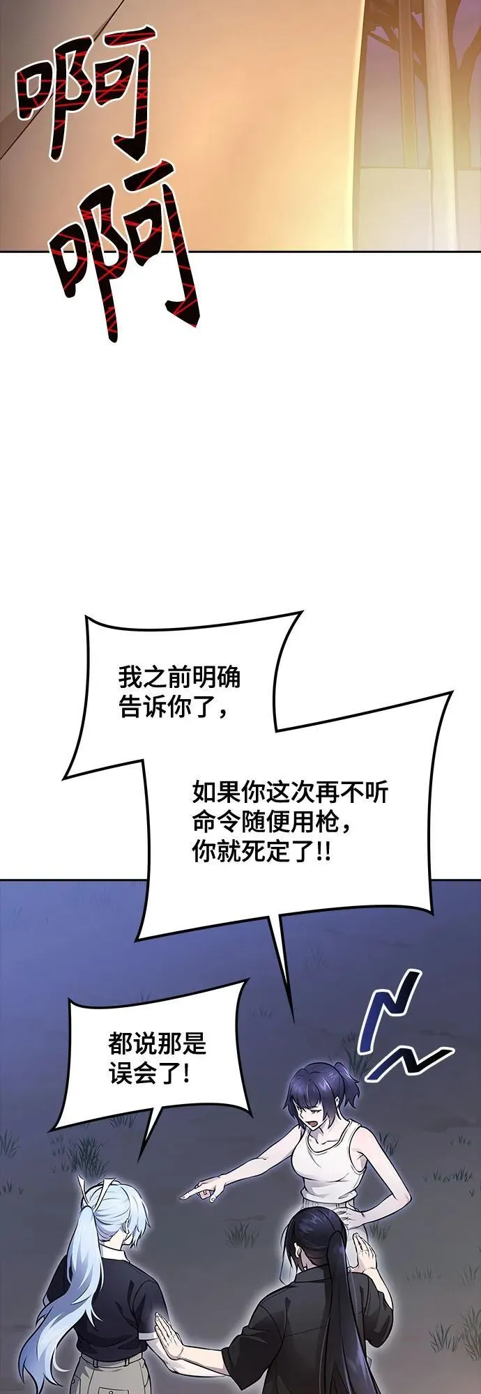 [第3季] 第215话 -族长的战斗 波·维多·古斯特昂的记忆碎片 1 第3页