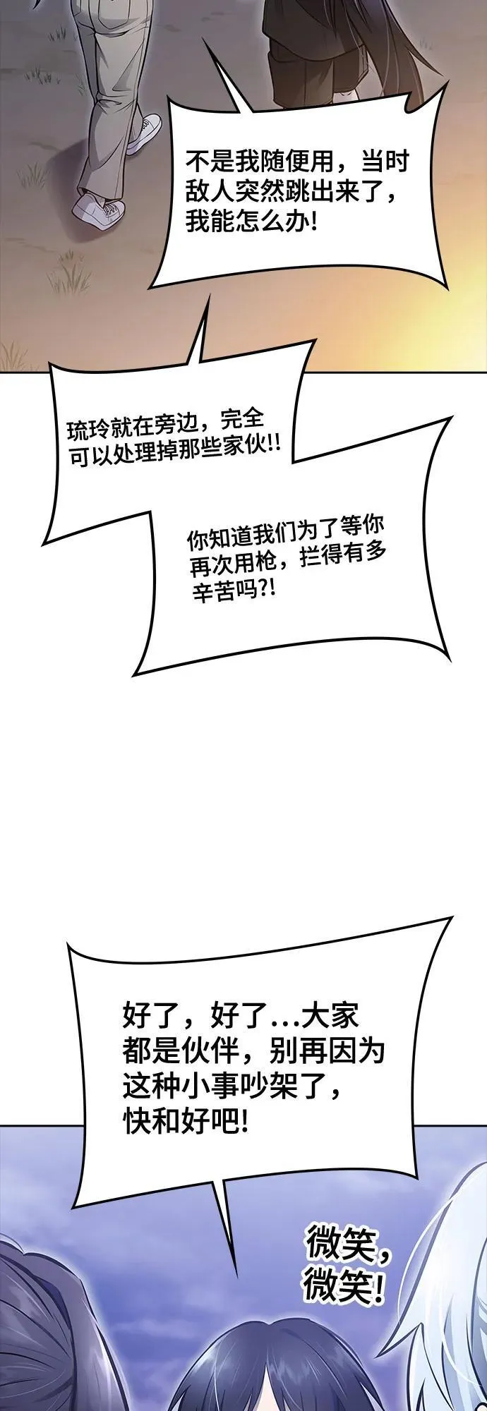 [第3季] 第215话 -族长的战斗 波·维多·古斯特昂的记忆碎片 1 第4页