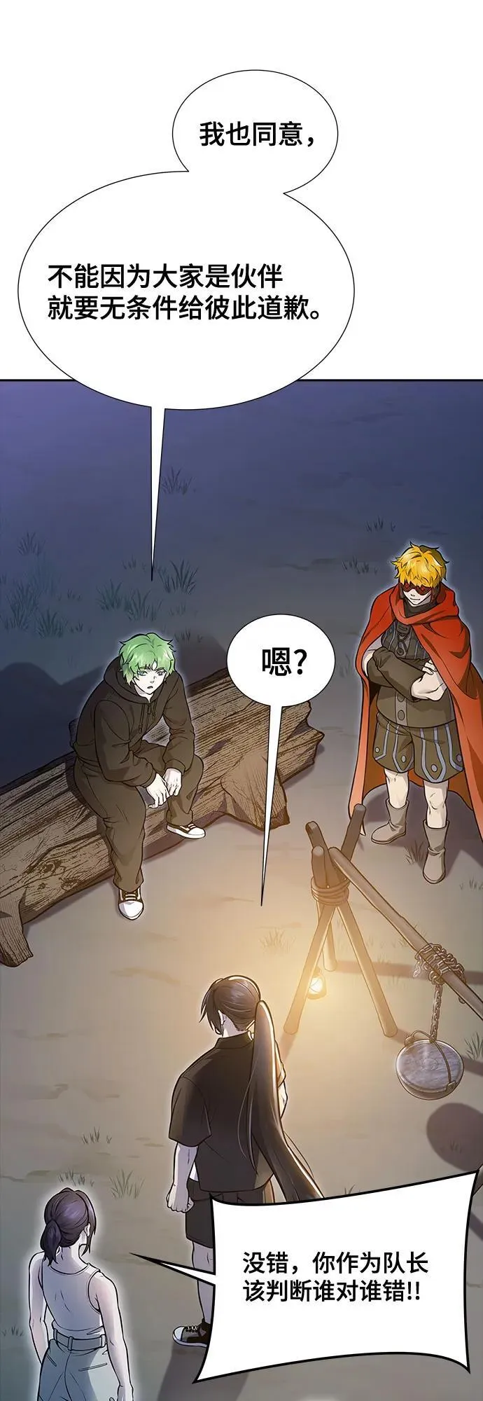 [第3季] 第215话 -族长的战斗 波·维多·古斯特昂的记忆碎片 1 第7页