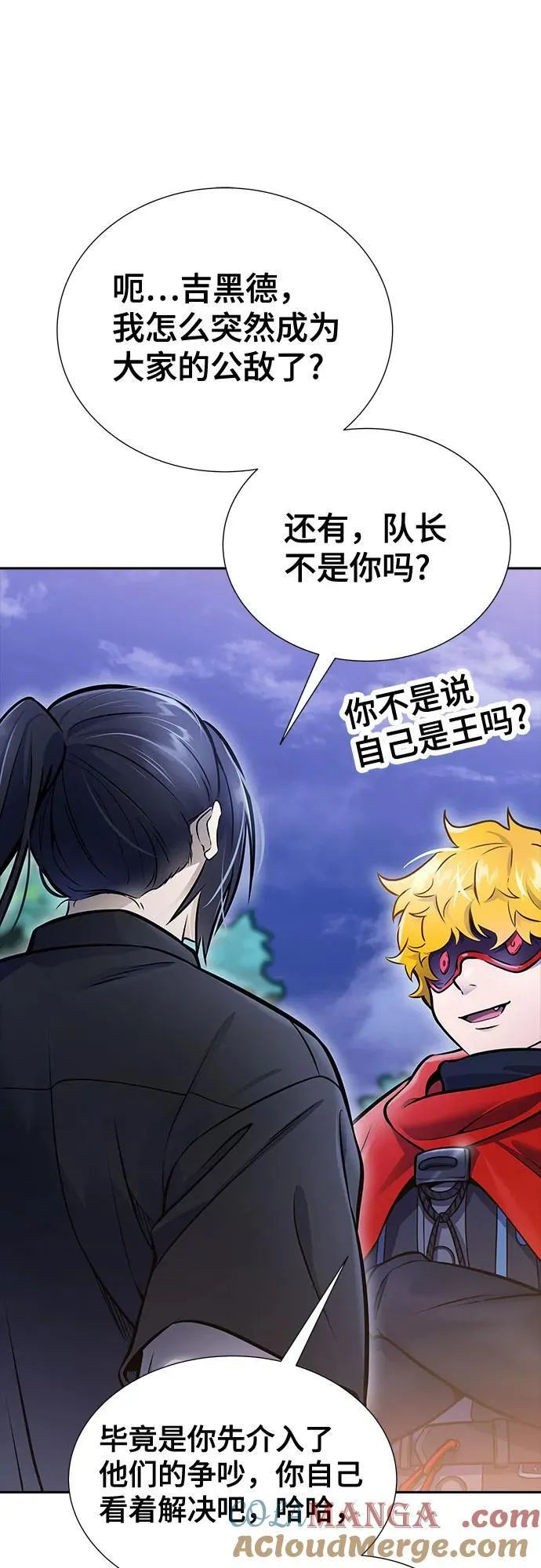 [第3季] 第215话 -族长的战斗 波·维多·古斯特昂的记忆碎片 1 第9页