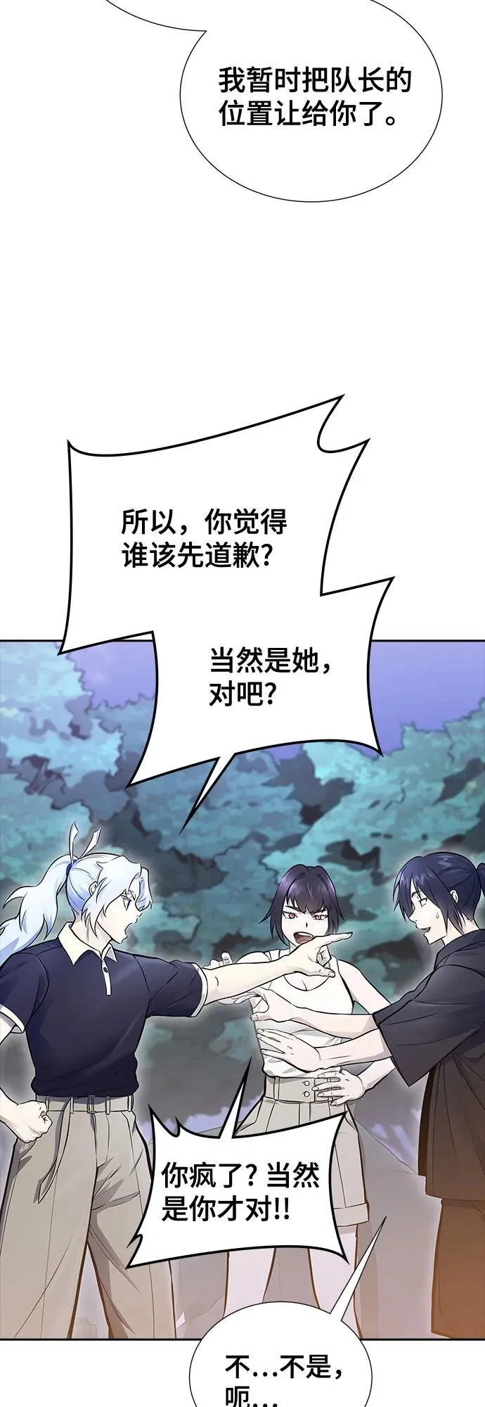 [第3季] 第215话 -族长的战斗 波·维多·古斯特昂的记忆碎片 1 第10页