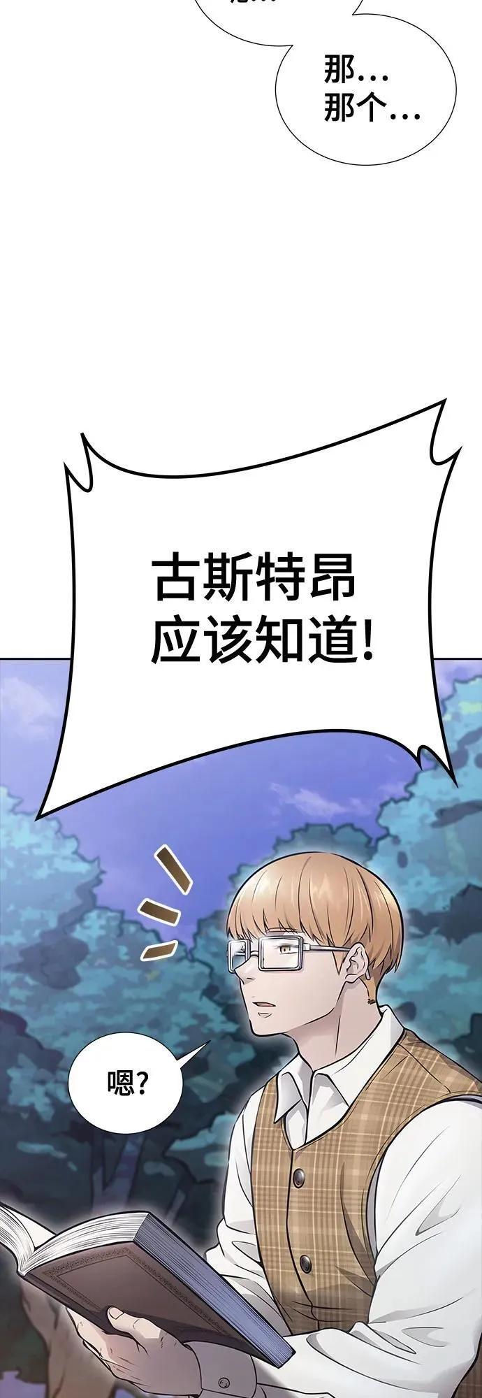 [第3季] 第215话 -族长的战斗 波·维多·古斯特昂的记忆碎片 1 第11页