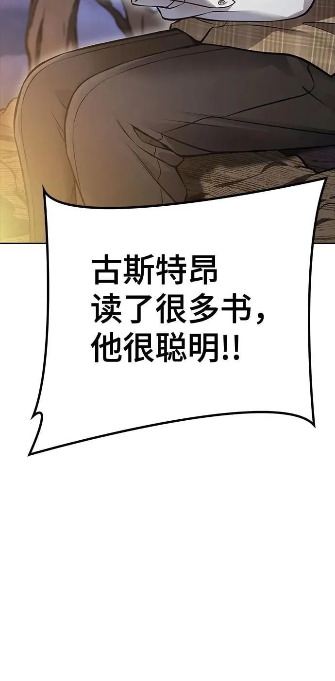 [第3季] 第215话 -族长的战斗 波·维多·古斯特昂的记忆碎片 1 第12页