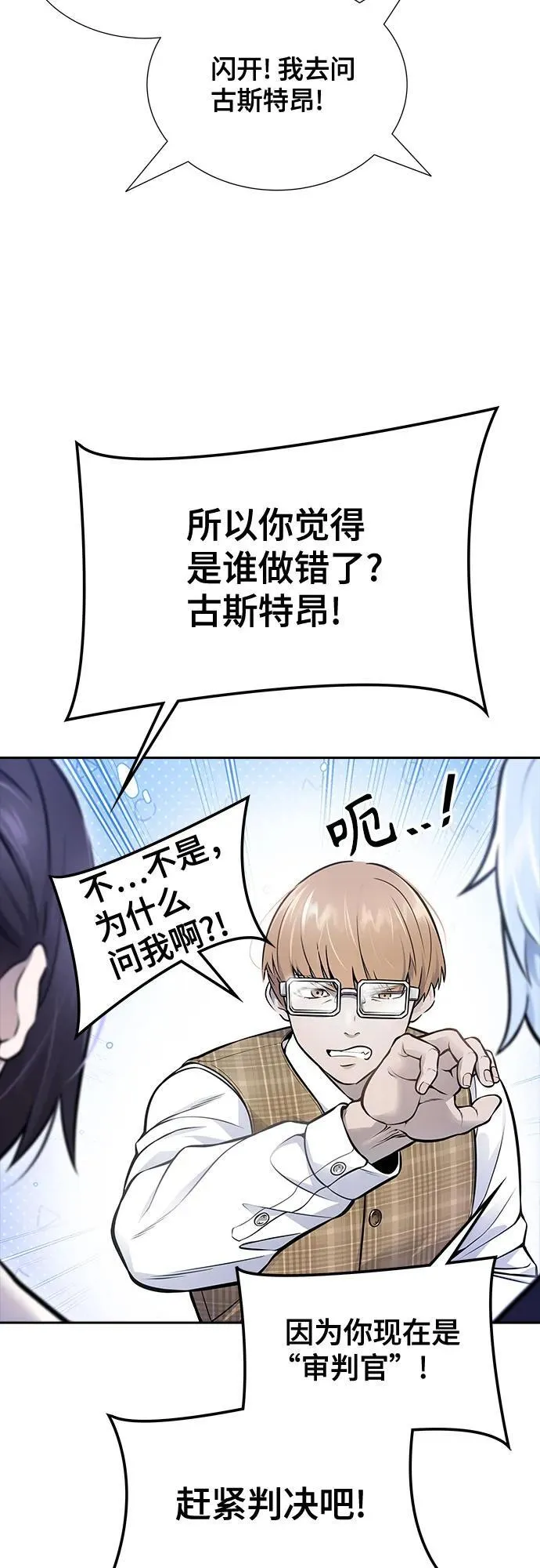 [第3季] 第215话 -族长的战斗 波·维多·古斯特昂的记忆碎片 1 第14页