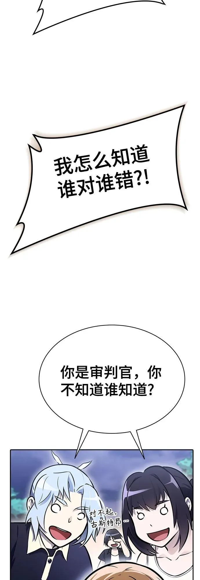 [第3季] 第215话 -族长的战斗 波·维多·古斯特昂的记忆碎片 1 第15页