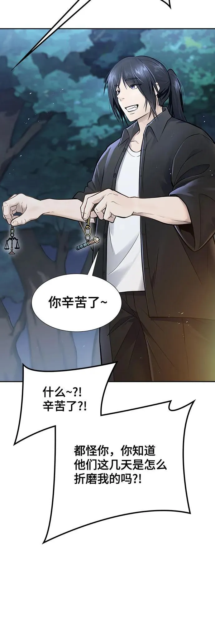 [第3季] 第215话 -族长的战斗 波·维多·古斯特昂的记忆碎片 1 第20页