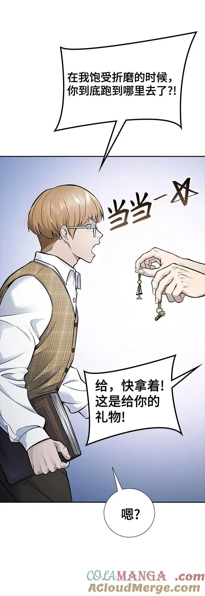 [第3季] 第215话 -族长的战斗 波·维多·古斯特昂的记忆碎片 1 第21页