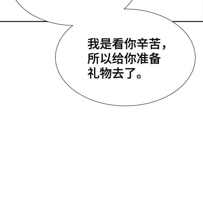 [第3季] 第215话 -族长的战斗 波·维多·古斯特昂的记忆碎片 1 第23页