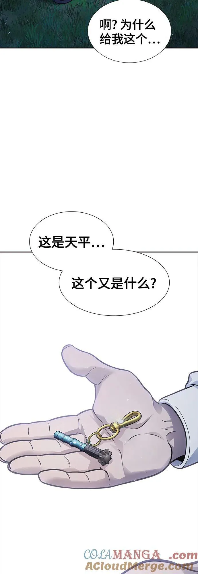 [第3季] 第215话 -族长的战斗 波·维多·古斯特昂的记忆碎片 1 第25页